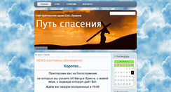 Desktop Screenshot of exb-lugansk.com